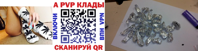 Купить где  Пошехонье  A-PVP СК 