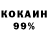 Кокаин 97% Mistercolsut