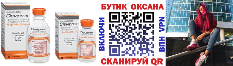 Купить  Пошехонье  Бутират оксана 