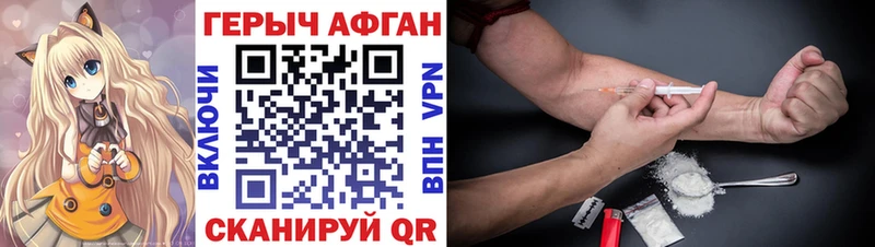 Купить  Пошехонье  ГЕРОИН афганец 