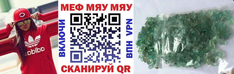 Меф кристаллы  Пошехонье 